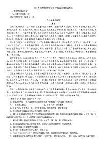 2021年广西百色市初中学业水平考试语文模拟试卷（一）（含答案）