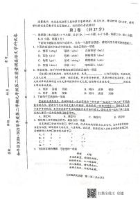 2021年天津市和平区中考第二次模拟考试语文试题（PDF版，无答案）