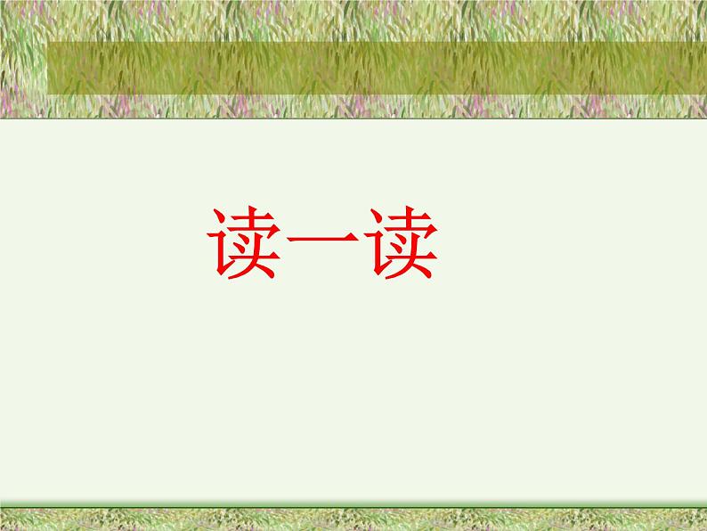 作文升格：记叙文抒情议论课件PPT03