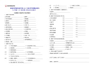 九年级（上册）第3单元文言文专题复习（含答案）