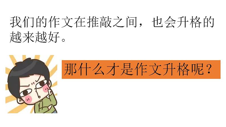 作文升格：一枝一叶总关情课件PPT第3页