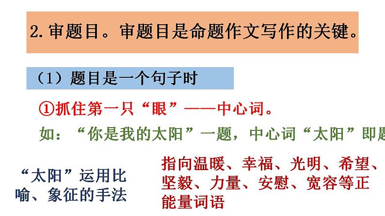 作文升格：一枝一叶总关情课件PPT第6页