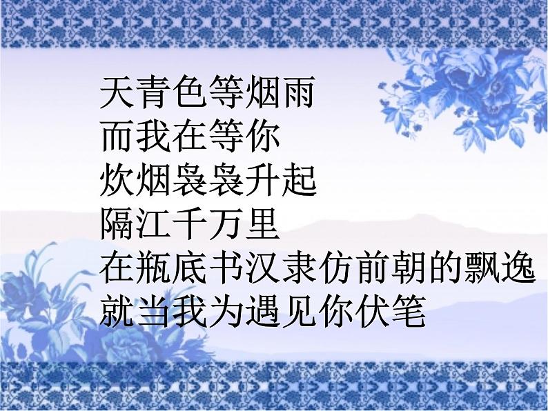 作文升格：化情为物多佳作课件PPT第3页