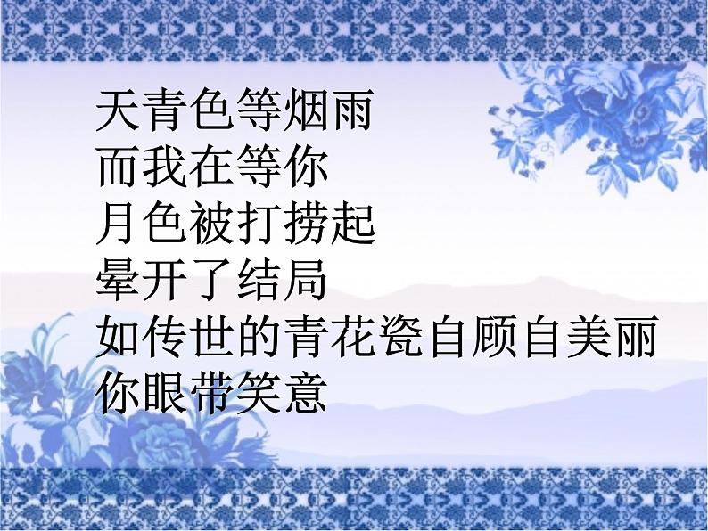 作文升格：化情为物多佳作课件PPT第4页