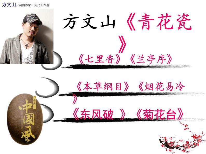 作文升格：化情为物多佳作课件PPT第6页