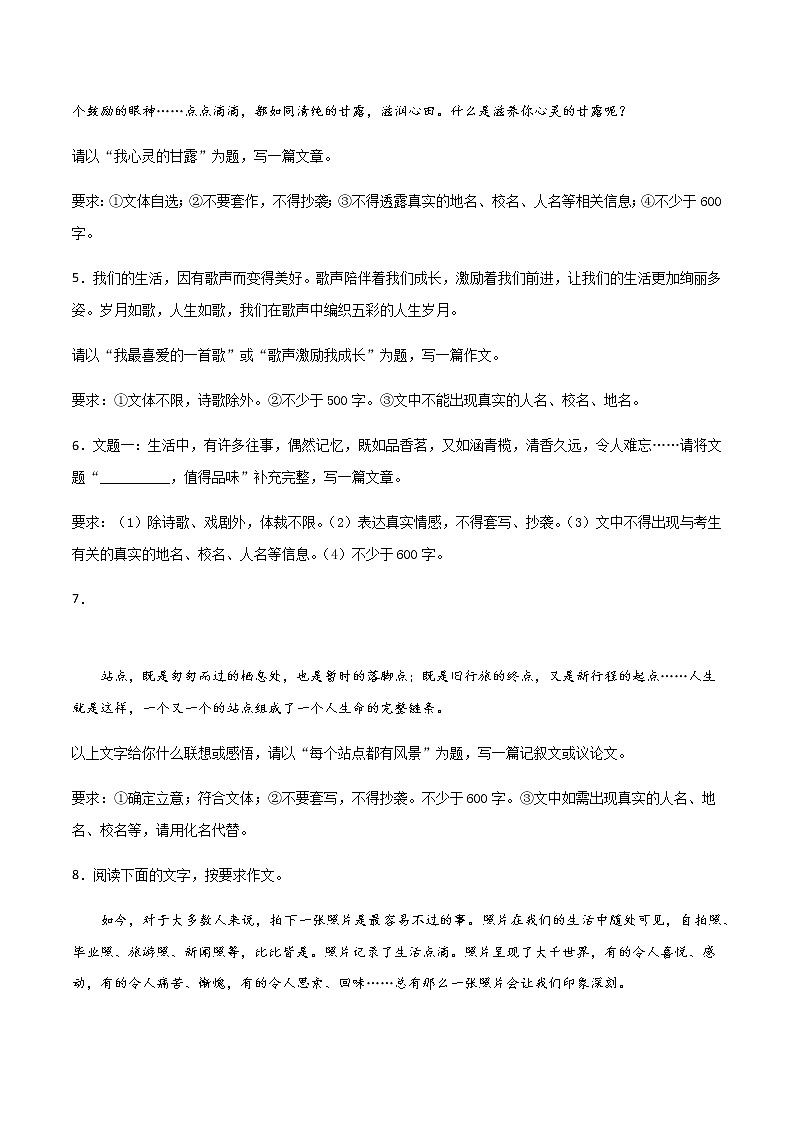 专题14：写作练习-2021-2022学年八年级语文上学期期末专项复习（部编版）02