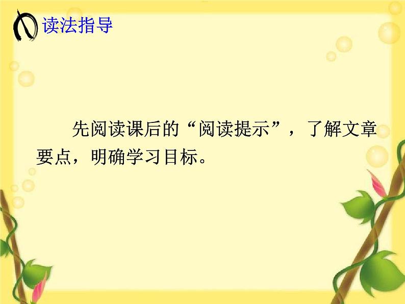 部编版语文七年级下册 第16课 最苦与最乐 教案+课件+习题03