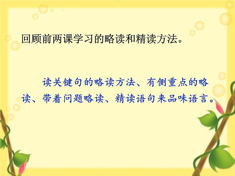 部编版语文七年级下册 第16课 最苦与最乐 教案+课件+习题05