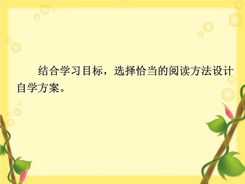 部编版语文七年级下册 第16课 最苦与最乐 教案+课件+习题06