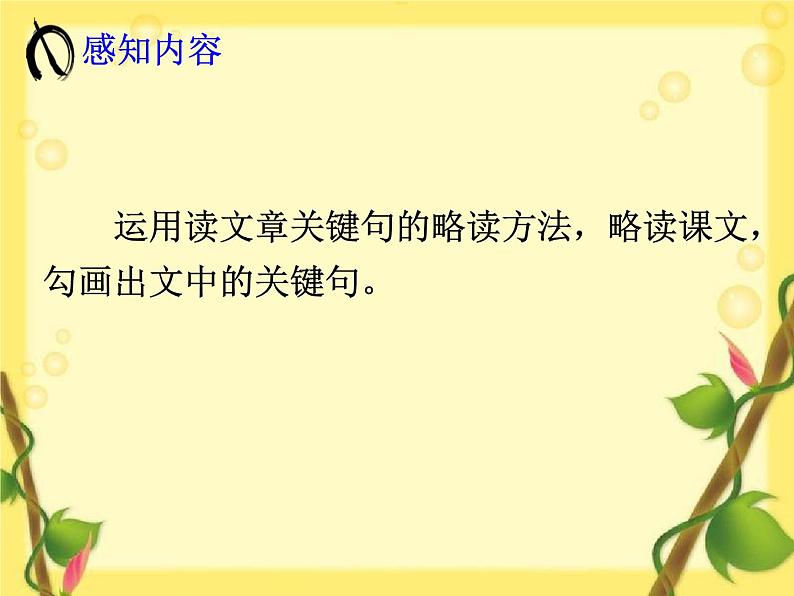 部编版语文七年级下册 第16课 最苦与最乐 教案+课件+习题08
