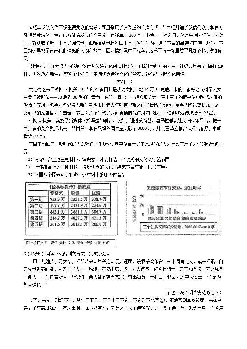 安徽省六安市2021年中考语文复习试卷（一）（含答案）03