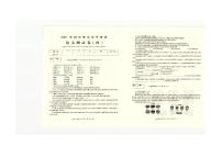 2021年云南省初中学业水平考试语文测试卷（四）（扫描版无答案）