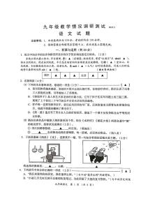 江苏省常州市2021届九年级二模语文试卷（PDF版，无答案）