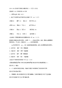 辽宁省铁岭市部分校2020-2021学年九年级下学期第一次模拟考试语文试题（含答案）