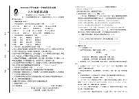 山东省青岛市2020-2021学年上学期阶段性检测九年级语文模拟试题（word版，无答案）