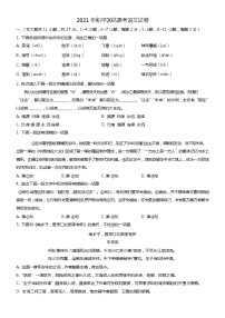 天津市和平区2020-2021学年度九年级下学期结果考语文试题（含答案）