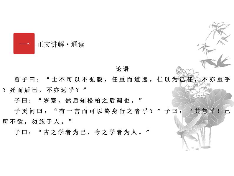 庖丁文言文2A 第三讲 学习之道课件PPT第3页