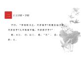 庖丁文言文2A 第三讲 学习之道课件PPT