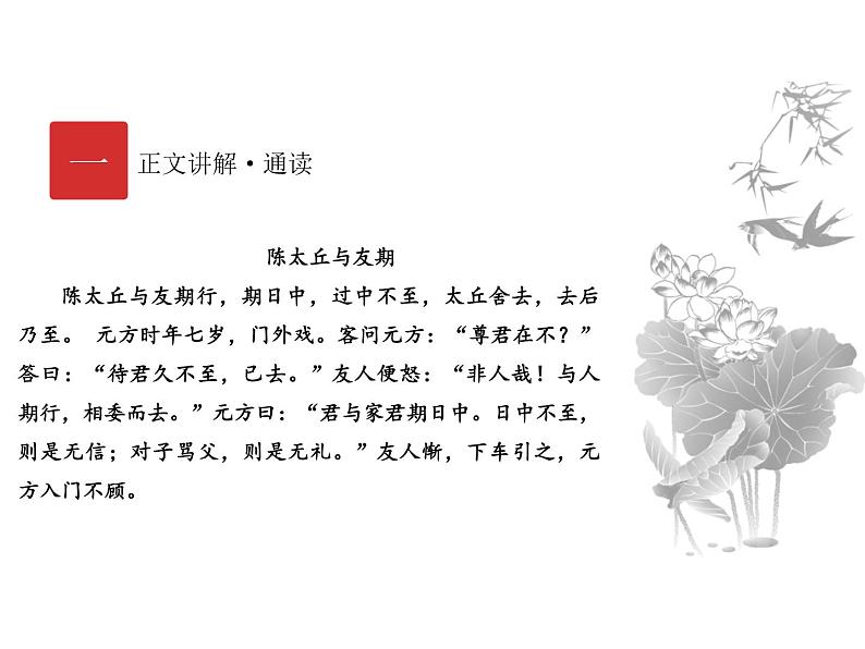 庖丁文言文2A 第八讲 心灵之道课件PPT第2页