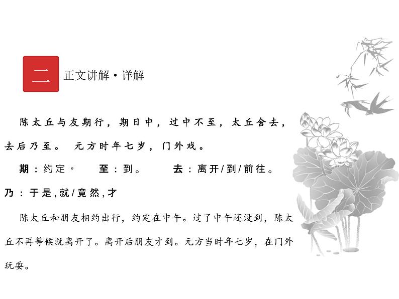 庖丁文言文2A 第八讲 心灵之道课件PPT第4页