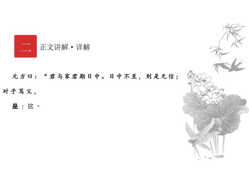 庖丁文言文2A 第八讲 心灵之道课件PPT第7页