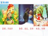 2021（五四制）部编人教版《皇帝的新装》PPT课件+教案+音频+课时练习（带答案）