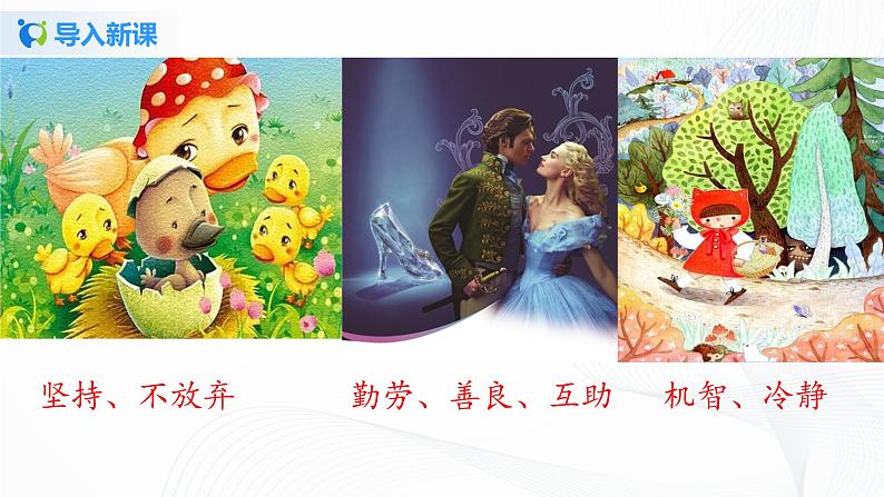 2021（五四制）部编人教版《皇帝的新装》PPT课件+教案+音频+课时练习（带答案）03