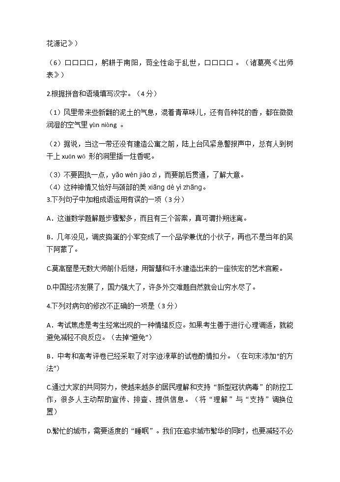 2022年广东省初中学业水平考试模拟（A）卷02