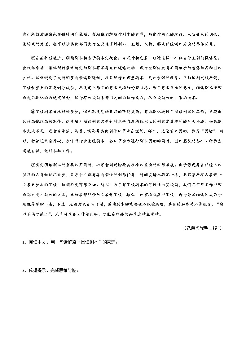 专题08：议论文阅读-2021-2022学年九年级语文上学期期末专项复习（部编版）第2页