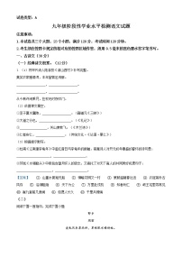 2021年山东省菏泽市中考一模语文试题 及答案