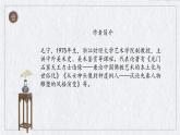 八下部编版22课《梦回繁华》公开课课件课件