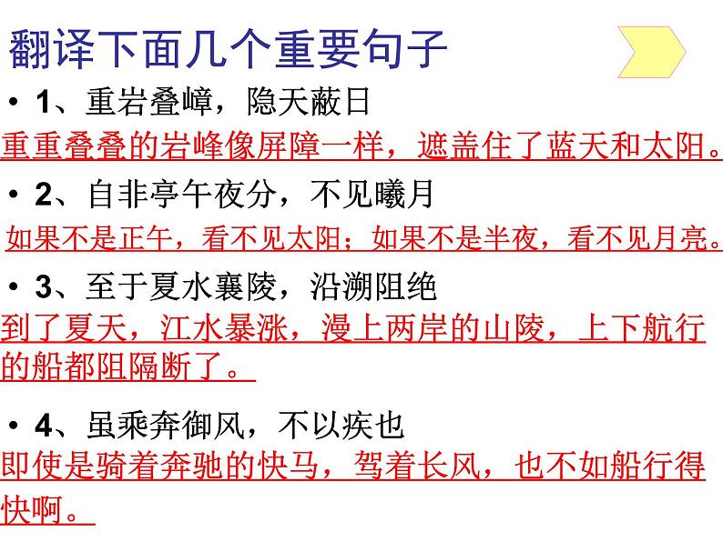 第10课《三峡》课件（共51页）2021-2022学年部编版语文八年级上册07