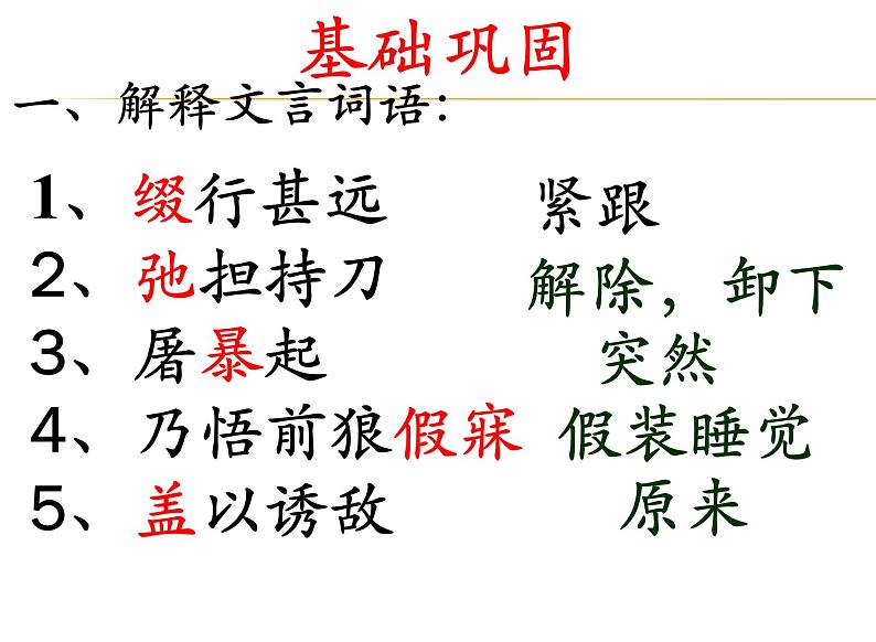 第18 课 《狼》课件（共22页）2021-2022学年部编版语文七年级上册07