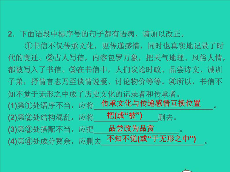 2021秋八年级语文上册第四单元17昆明的雨习题课件新人教版03