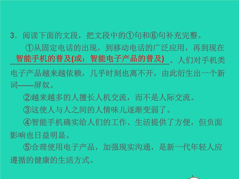 2021秋八年级语文上册第四单元17昆明的雨习题课件新人教版04