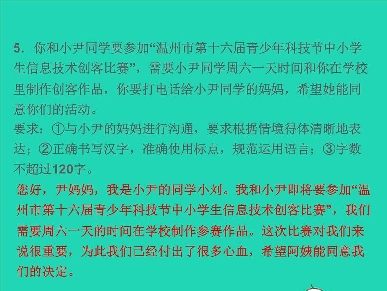 2021秋八年级语文上册第四单元17昆明的雨习题课件新人教版07