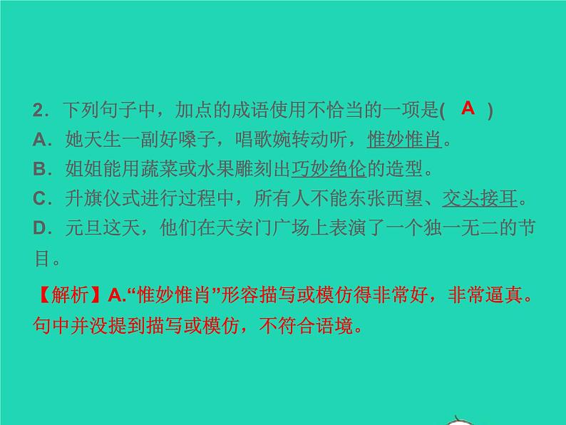 2021秋八年级语文上册第五单元18中国石拱桥习题课件新人教版第3页