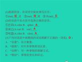 2021秋八年级语文上册第五单元21蝉习题课件新人教版