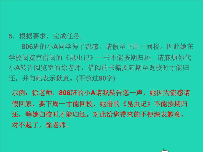 2021秋八年级语文上册第五单元21蝉习题课件新人教版08