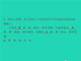 2021秋八年级语文上册第五单元22梦回繁华习题课件新人教版