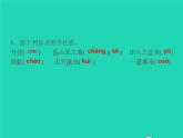 2021秋八年级语文上册第六单元24愚公移山习题课件新人教版