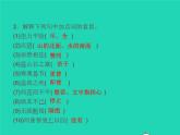 2021秋八年级语文上册第六单元24愚公移山习题课件新人教版