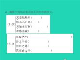 2021秋八年级语文上册第六单元24愚公移山习题课件新人教版
