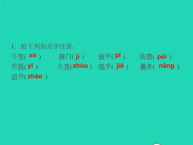 2021秋八年级语文上册第六单元25周亚夫军细柳习题课件新人教版02