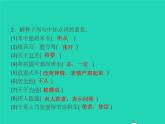 2021秋八年级语文上册第六单元25周亚夫军细柳习题课件新人教版