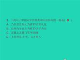 2021秋八年级语文上册第六单元25周亚夫军细柳习题课件新人教版