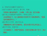 2021秋八年级语文上册第六单元25周亚夫军细柳习题课件新人教版