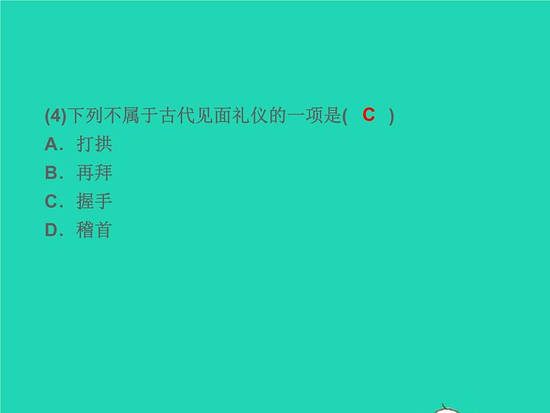 2021秋八年级语文上册第六单元25周亚夫军细柳习题课件新人教版07