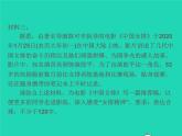 2021秋八年级语文上册第一单元2首届诺贝尔奖颁发习题课件新人教版