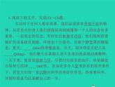 2021秋八年级语文上册第二单元9美丽的颜色习题课件新人教版